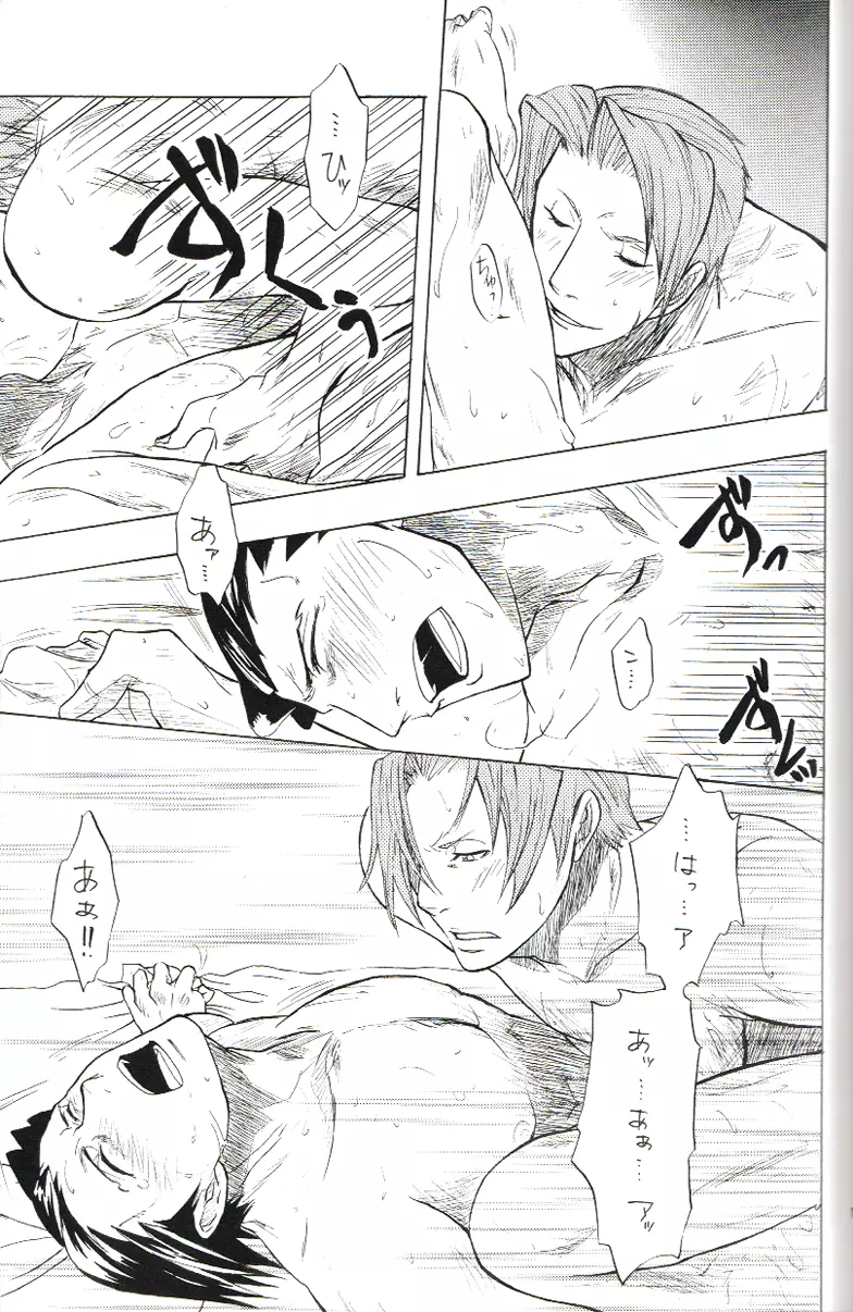 Kimi no Tame - page14