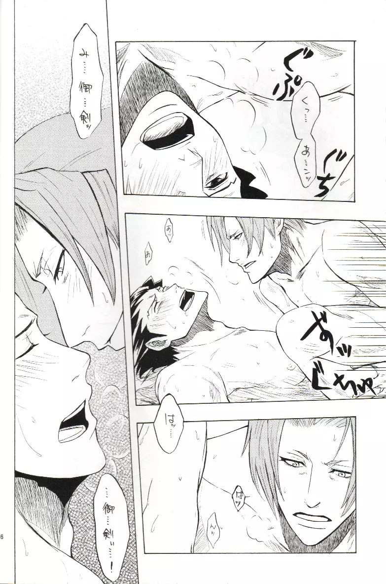 Kimi no Tame - page15