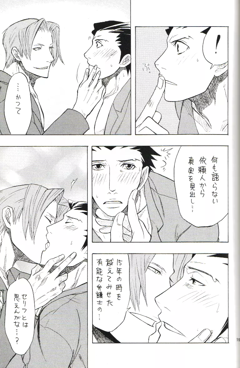 Kimi no Tame - page18