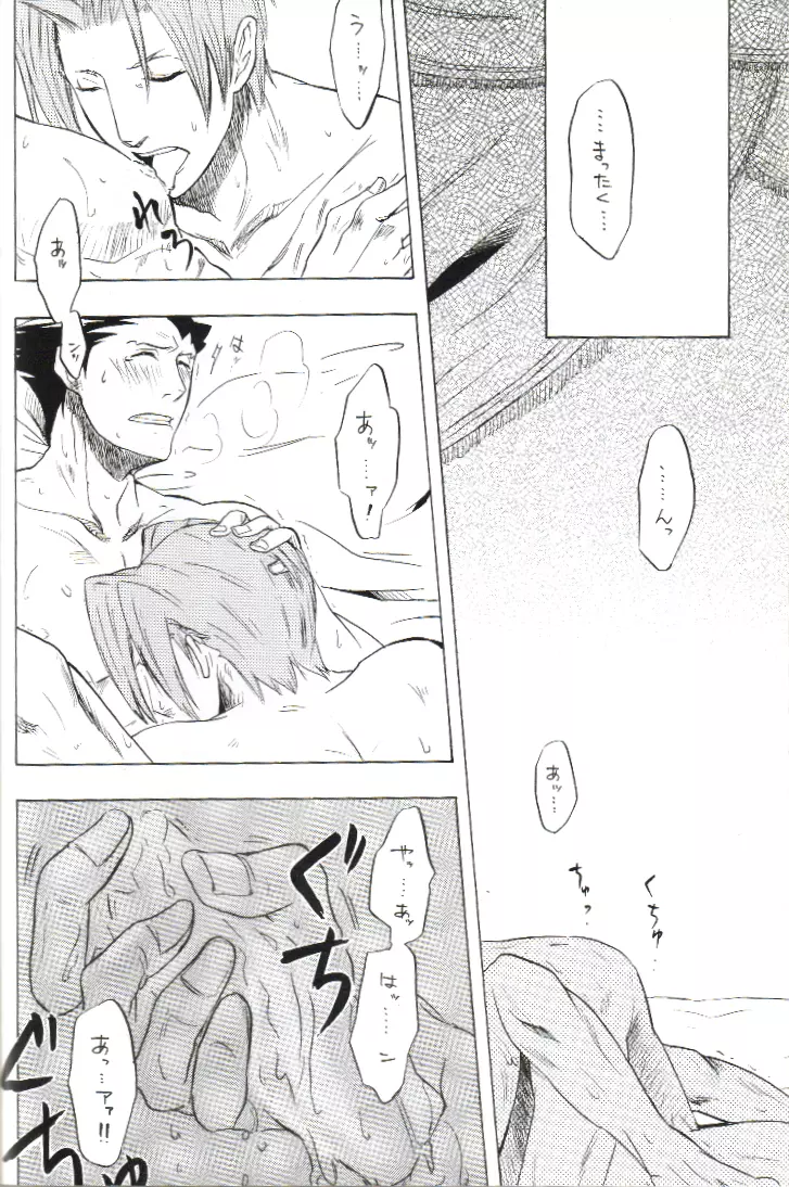 Kimi no Tame - page9