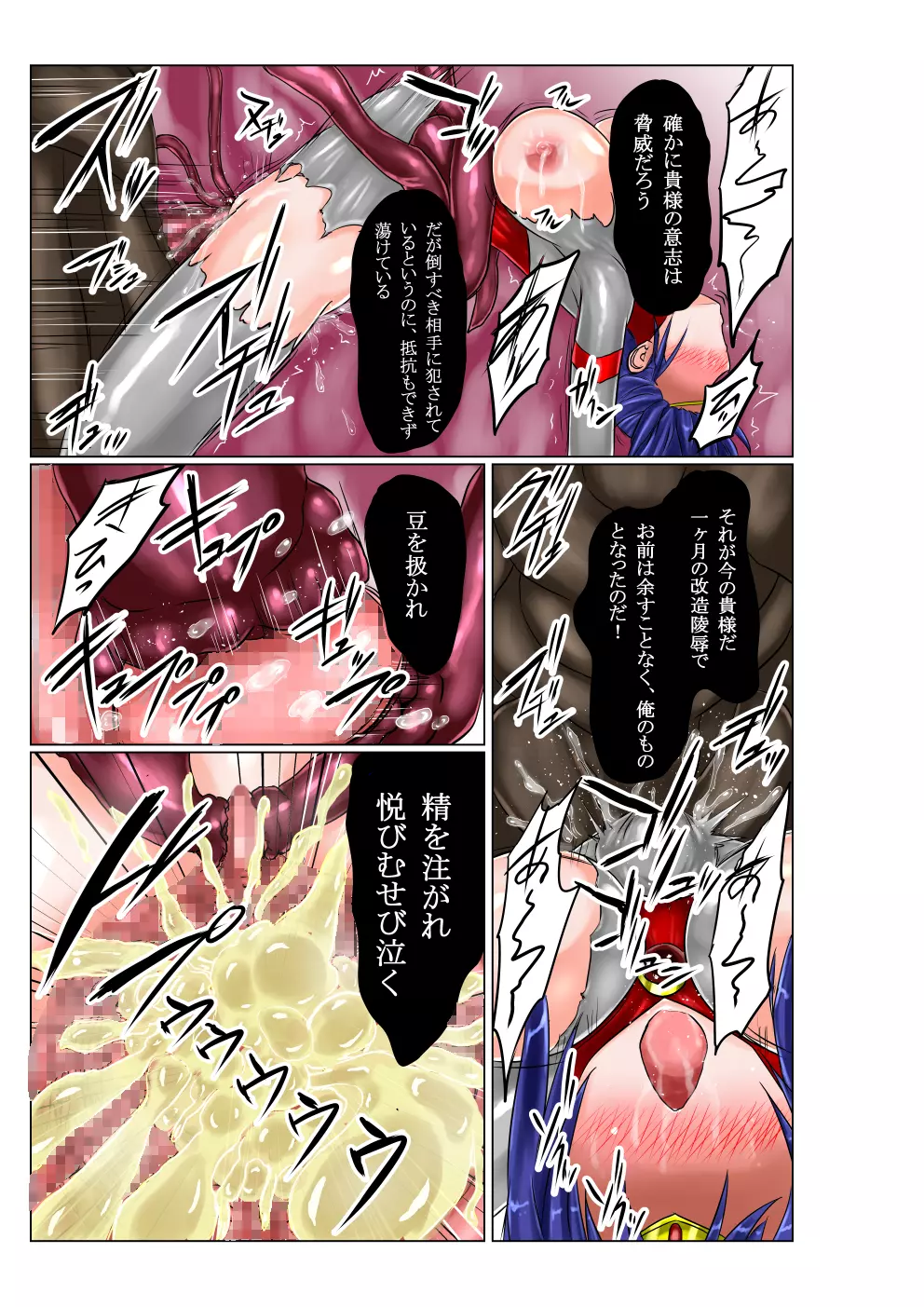 ウルトラハツカ2 - page6