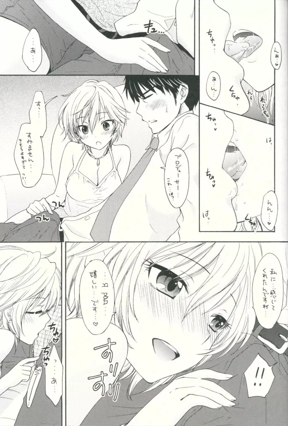Sweet Cinderella - page10