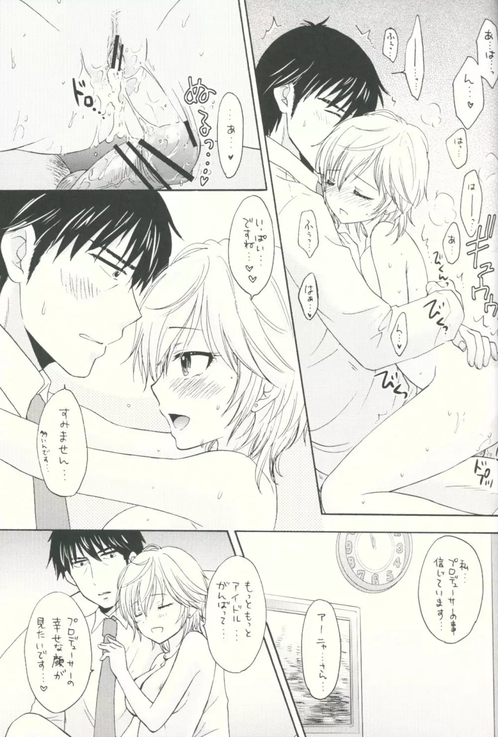 Sweet Cinderella - page18
