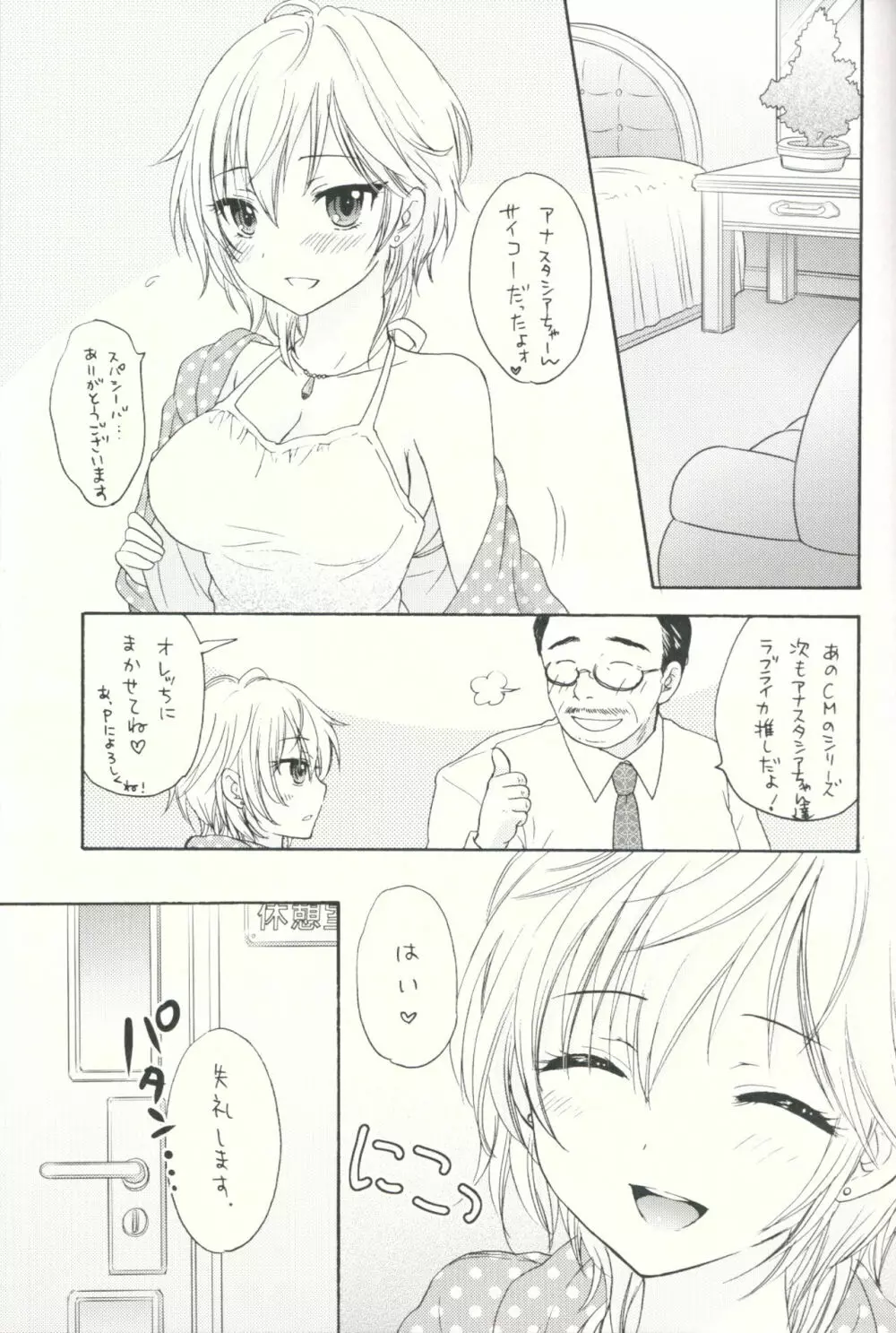 Sweet Cinderella - page6