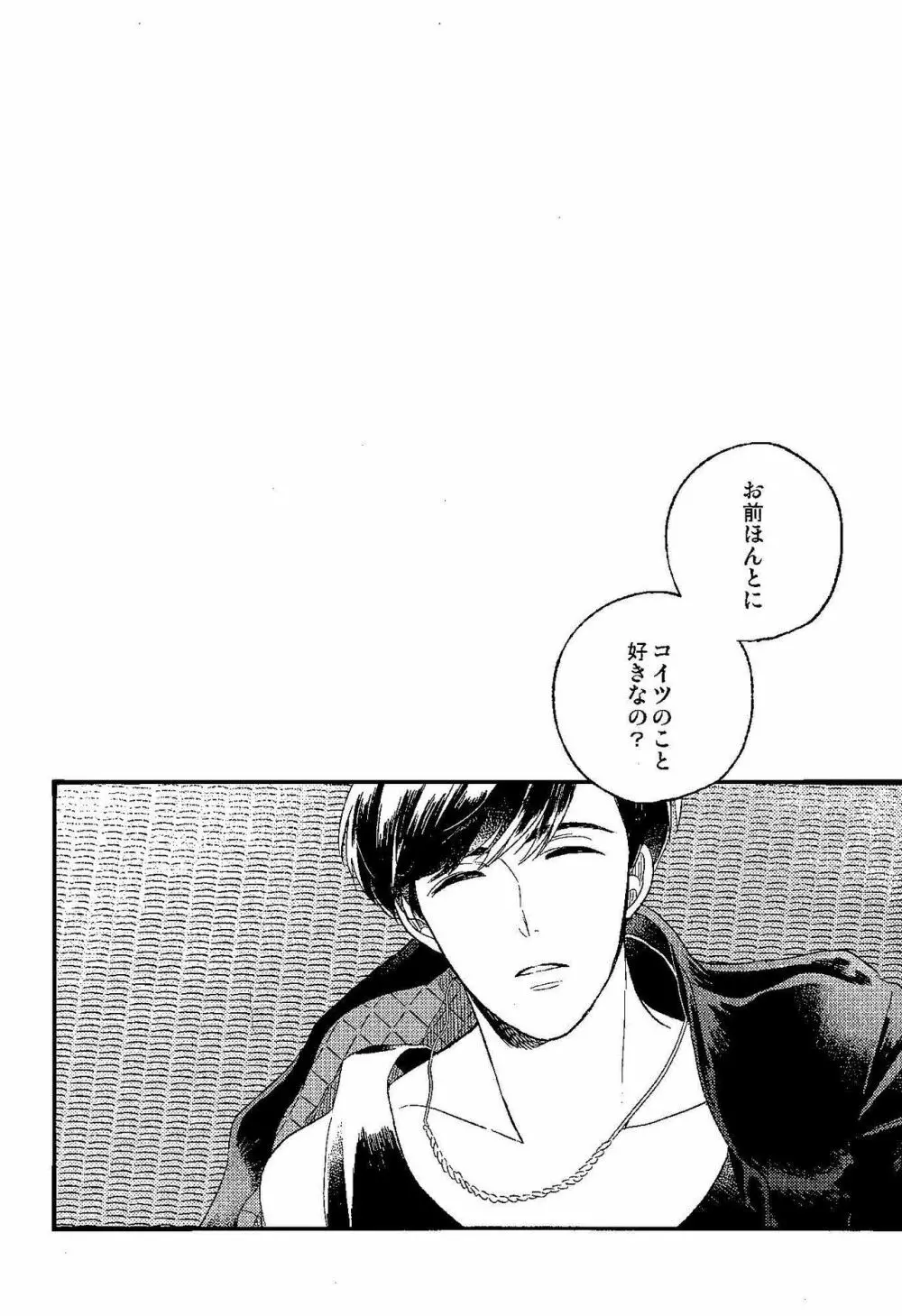 ごめんね、母さん - page22