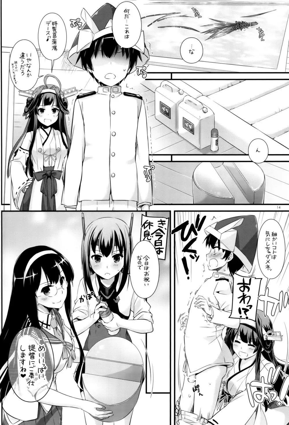 D.L. action105 - page13