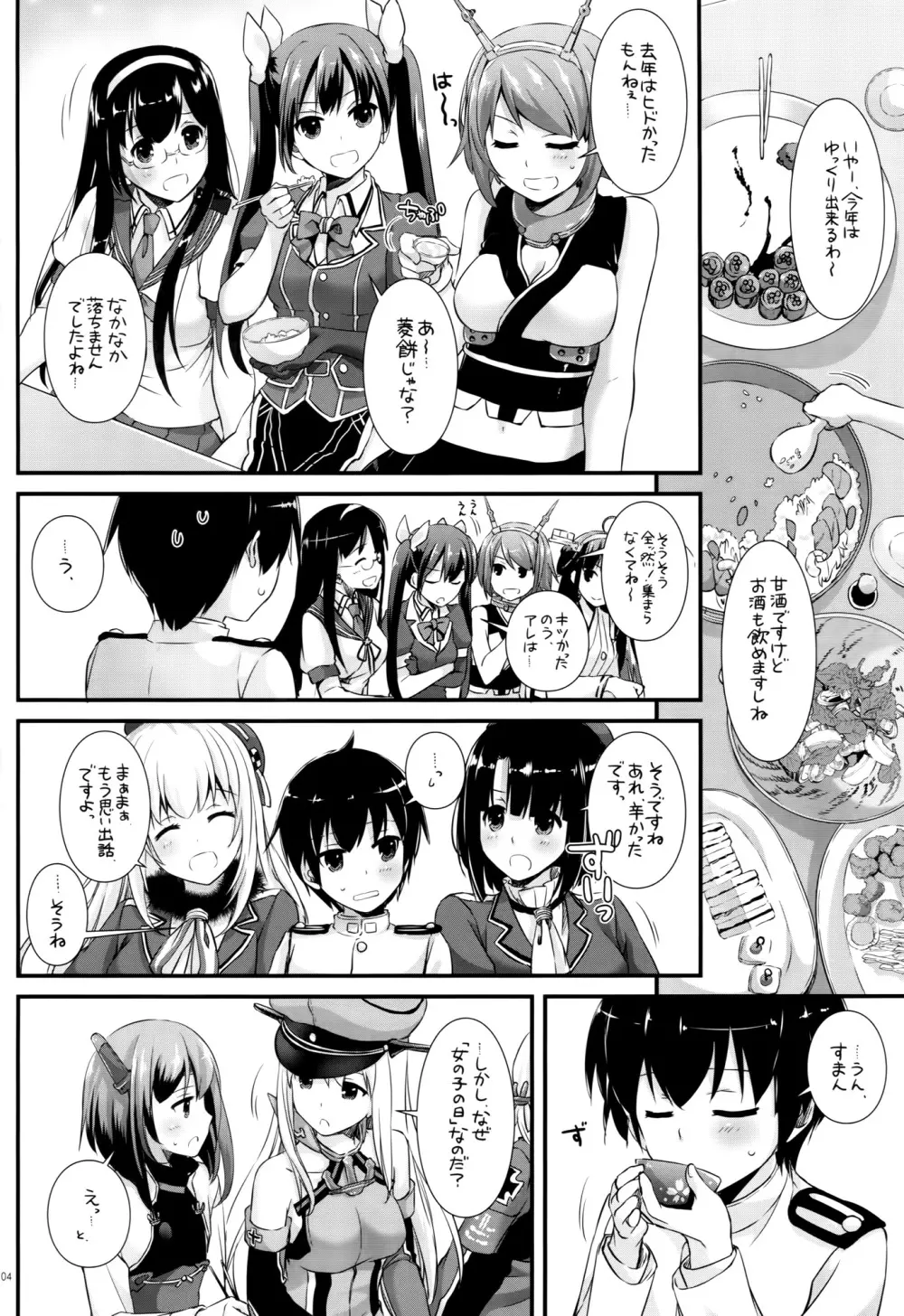 D.L. action105 - page3