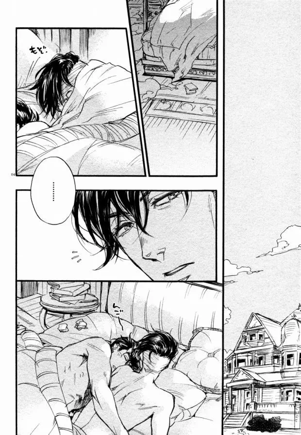 共に深淵を覗き見ろ恋人よ - page2