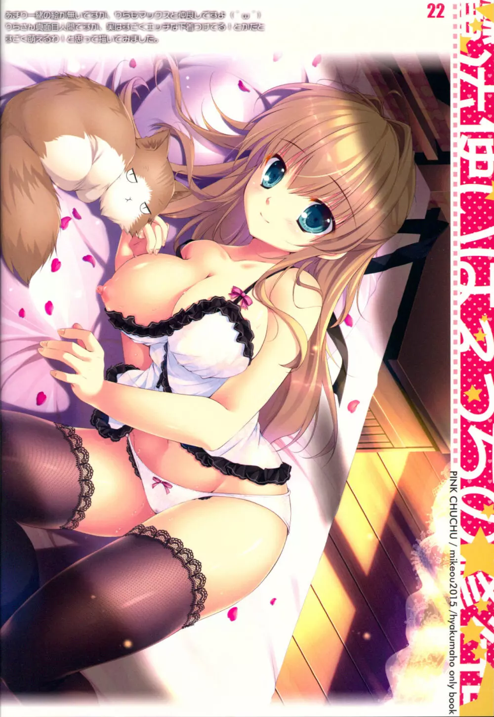魔法使いはえっちの修行中 - page21