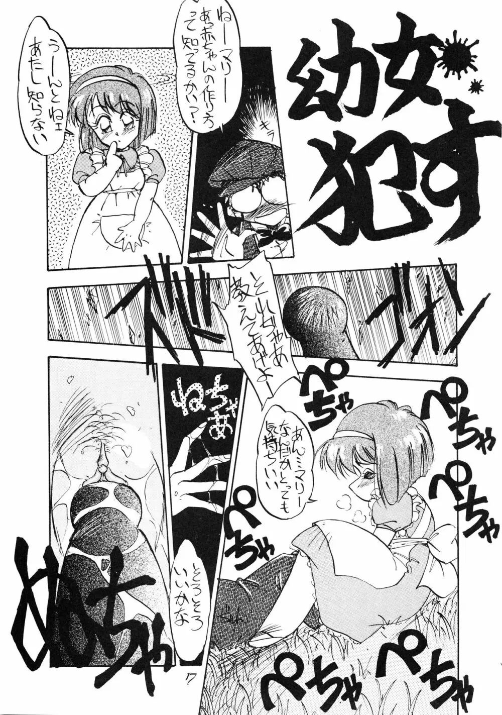 Pussy・CATスペシャル それいけナディア - page19