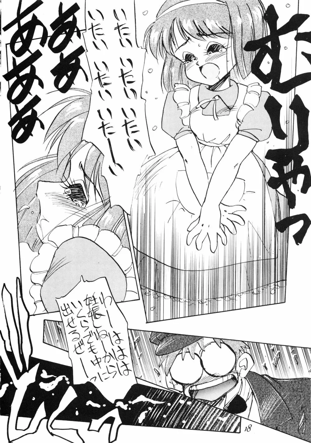 Pussy・CATスペシャル それいけナディア - page20
