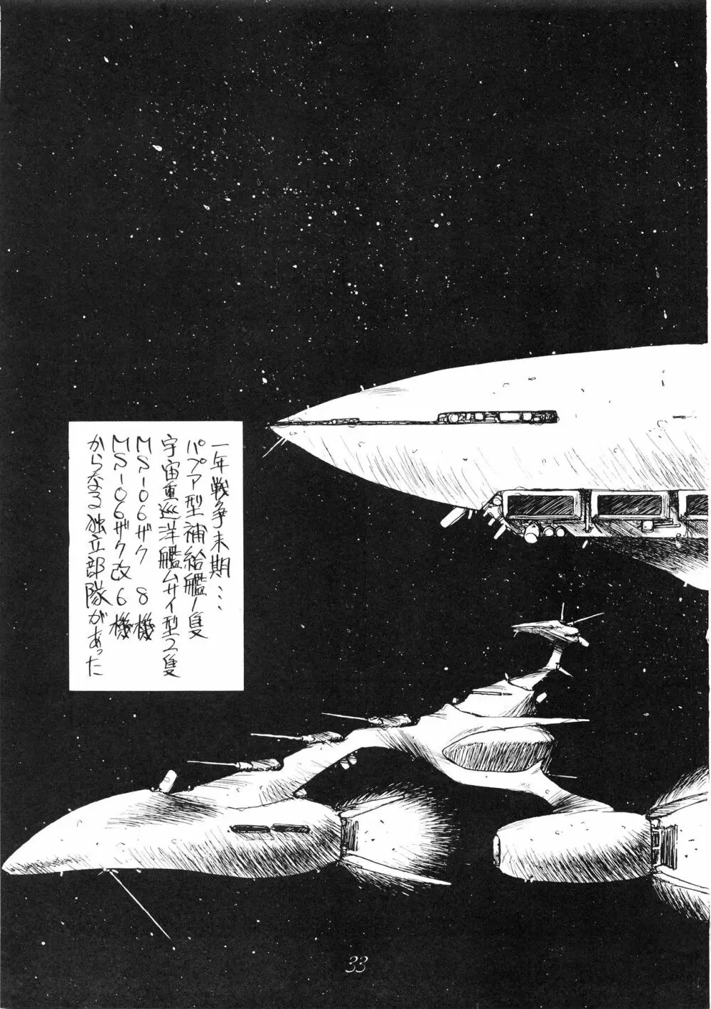 Pussy・CATスペシャル それいけナディア - page37