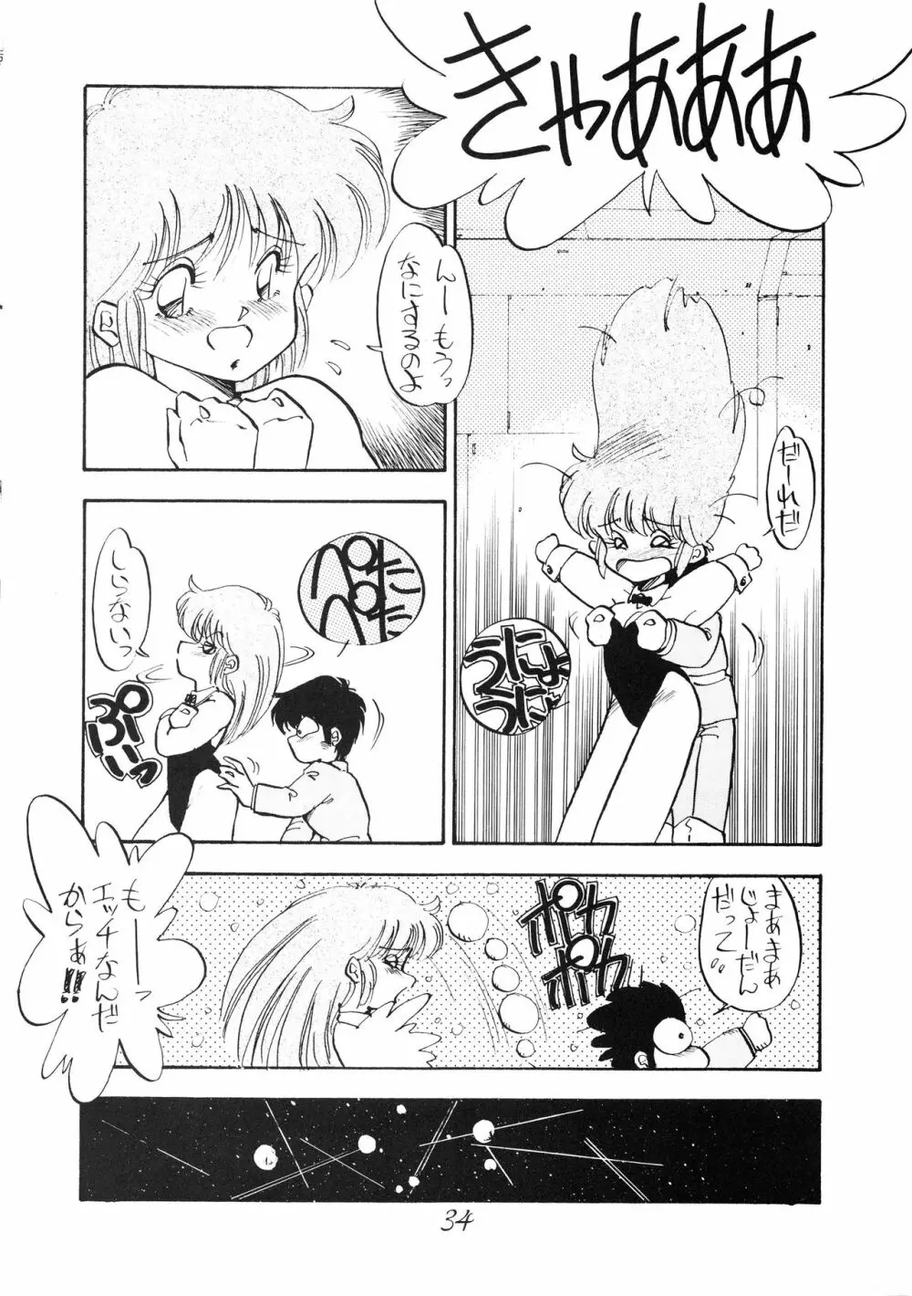 Pussy・CATスペシャル それいけナディア - page38