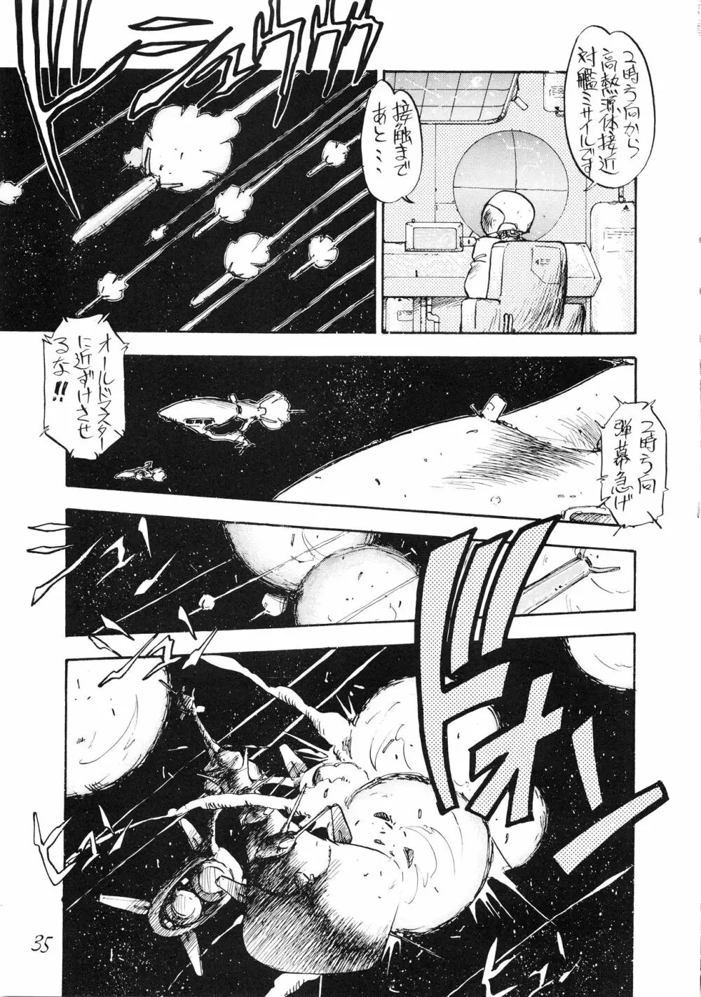 Pussy・CATスペシャル それいけナディア - page39