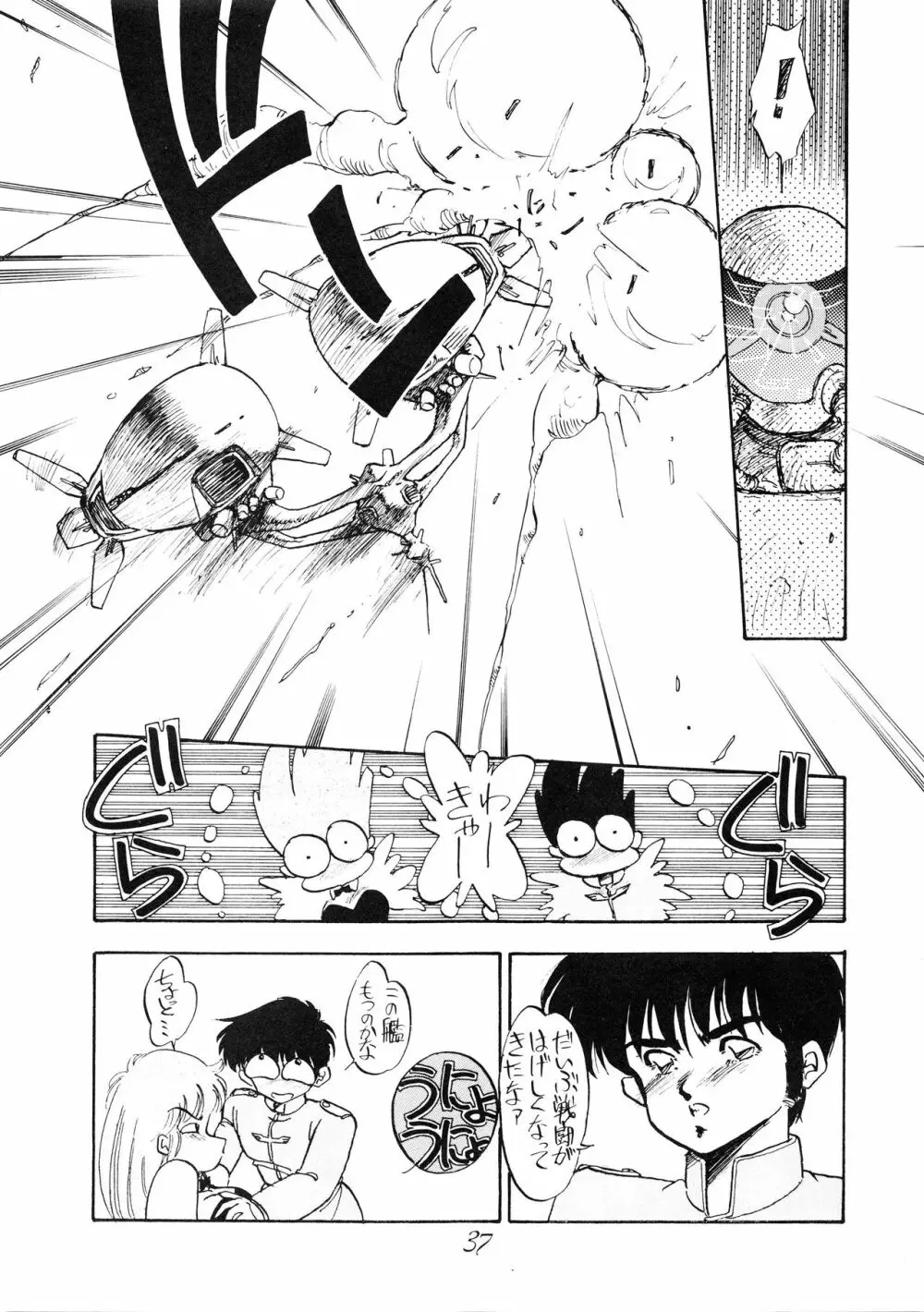 Pussy・CATスペシャル それいけナディア - page41