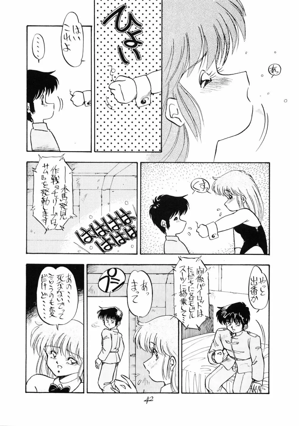 Pussy・CATスペシャル それいけナディア - page46