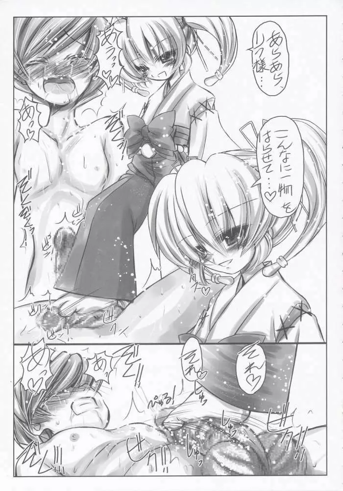 ナズナさんエロス祭 - page4