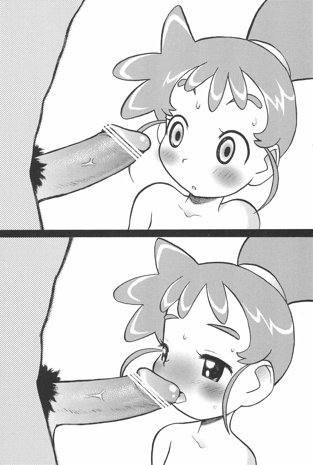 貧乳娘9 - page12