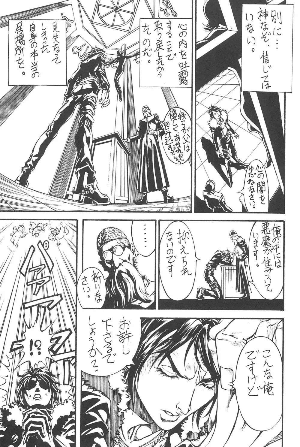 貧乳娘9 - page35