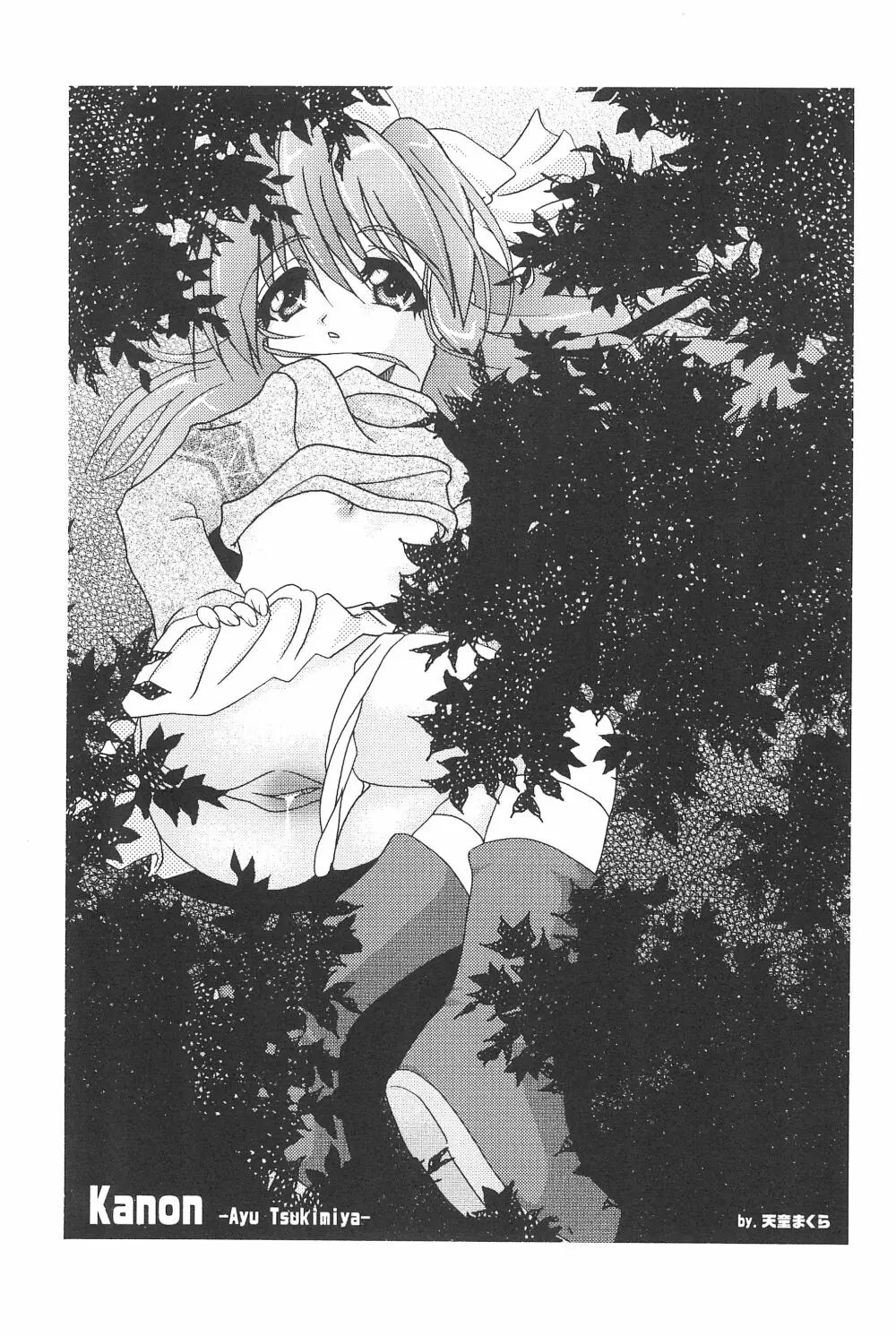 貧乳娘9 - page43