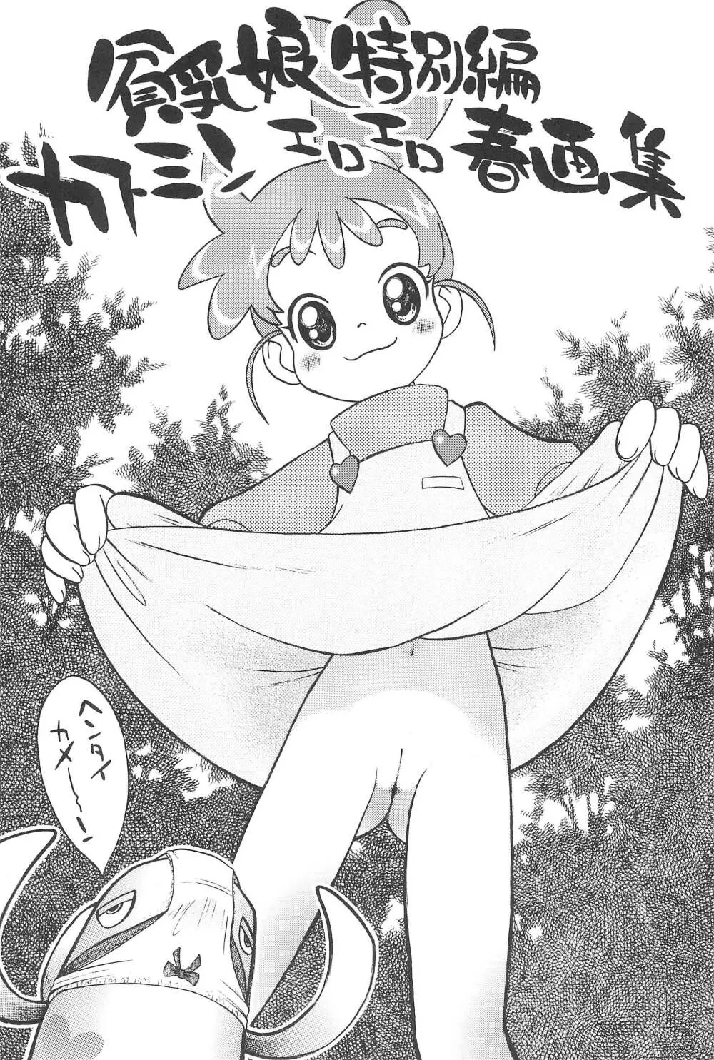 貧乳娘9 - page7