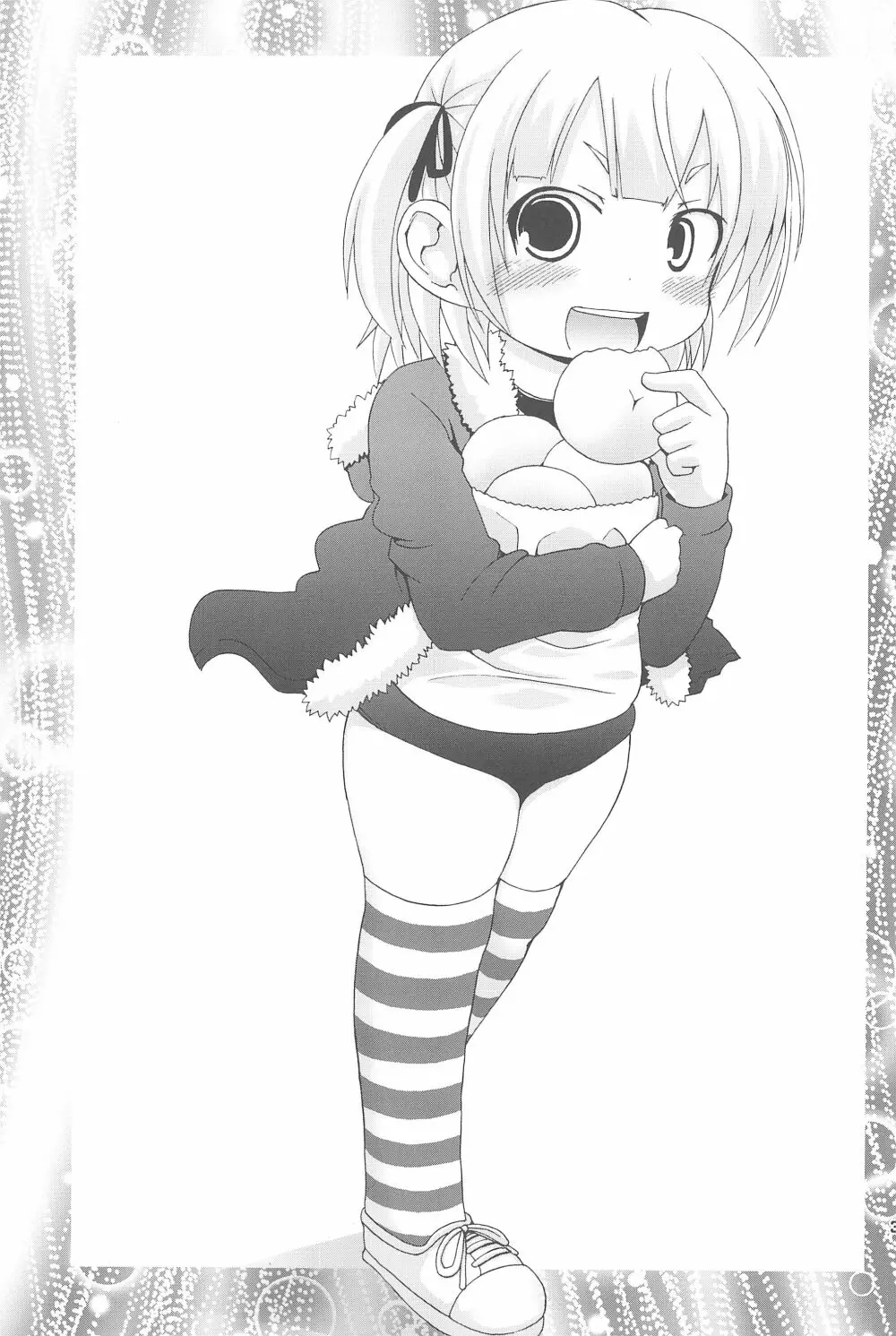 まるみっくす - page3