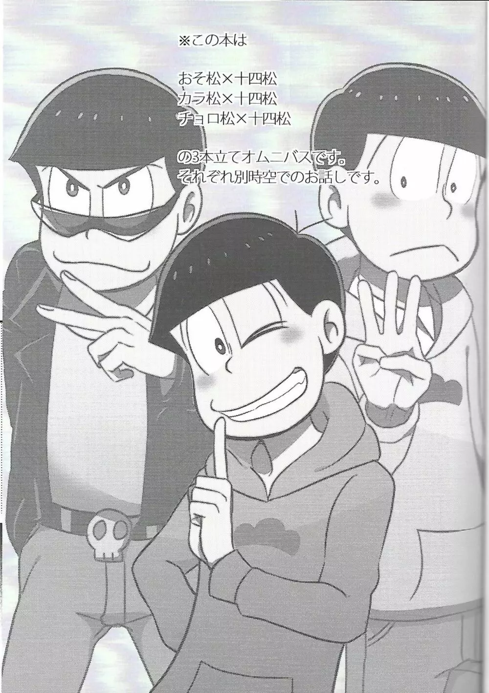 兄さんMOTTO - page2
