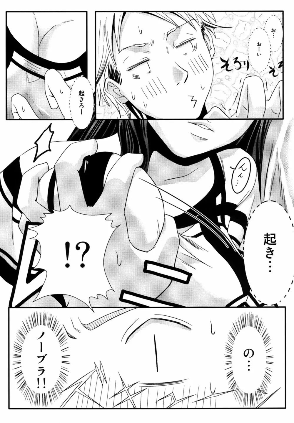 姉貴! - page11