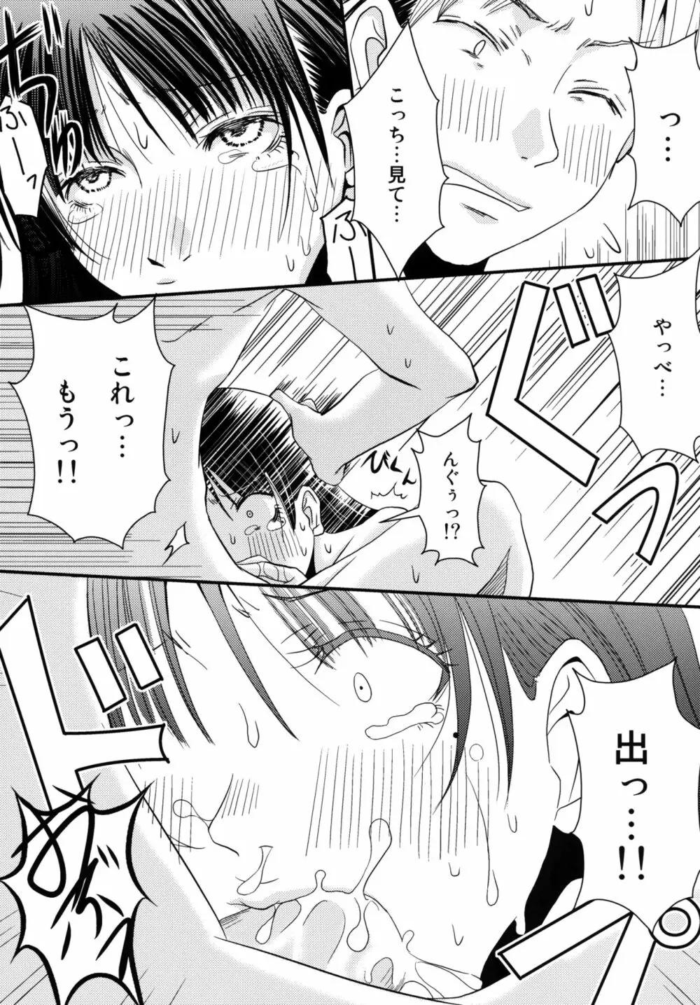 姉貴! - page27