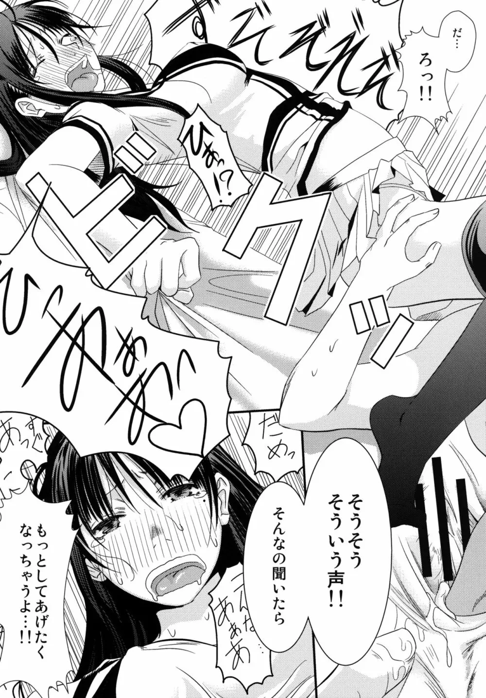 姉貴! - page31