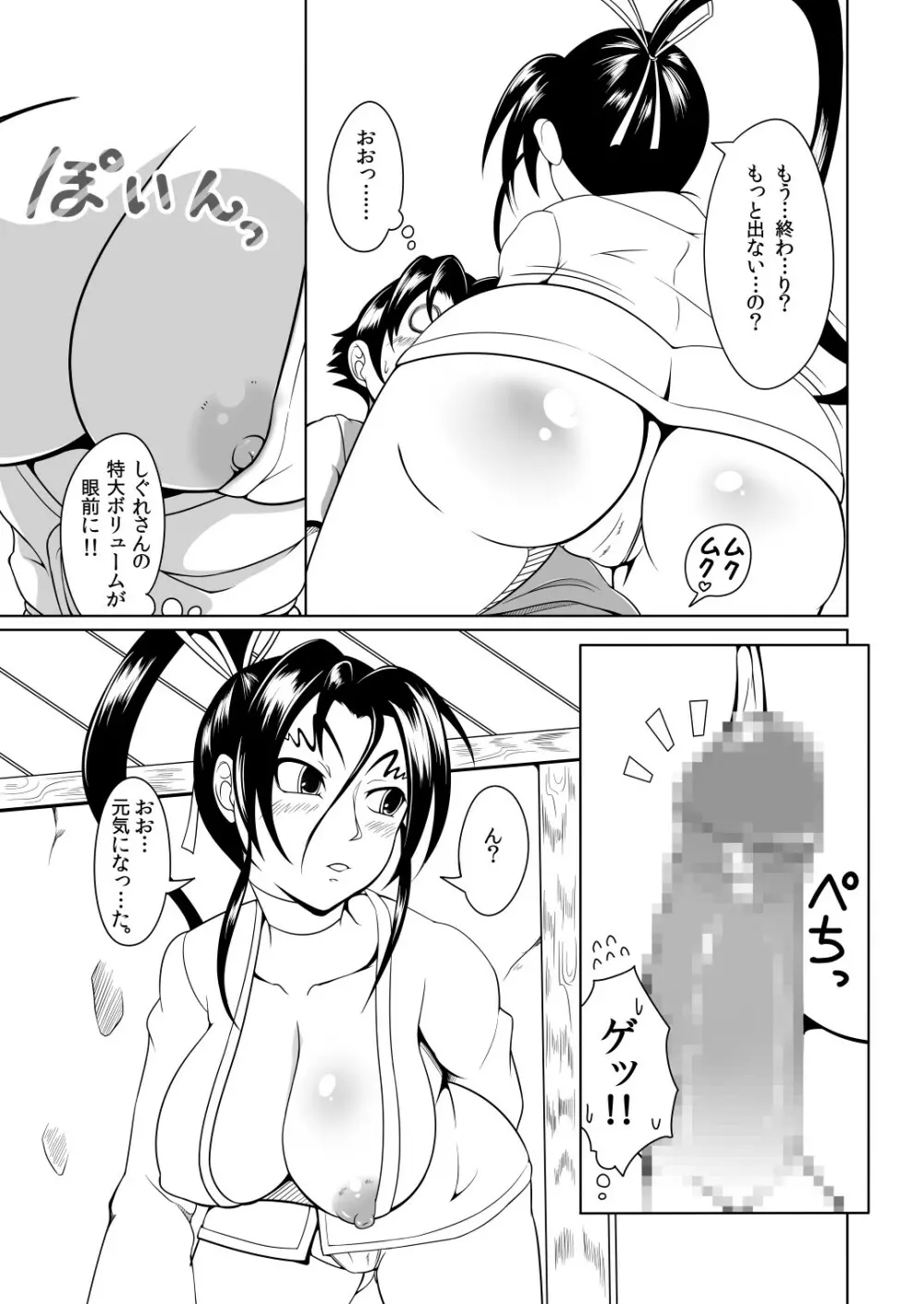 History's Strongest Bitch しぐれ静 - page17