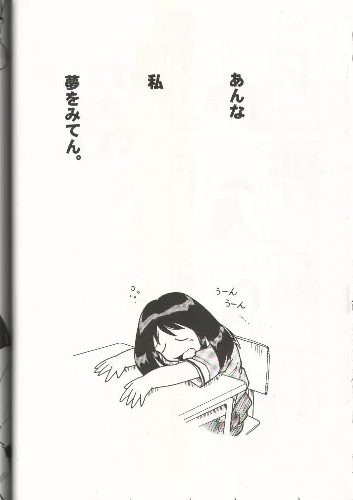 スゴイ勢い 11 - page33