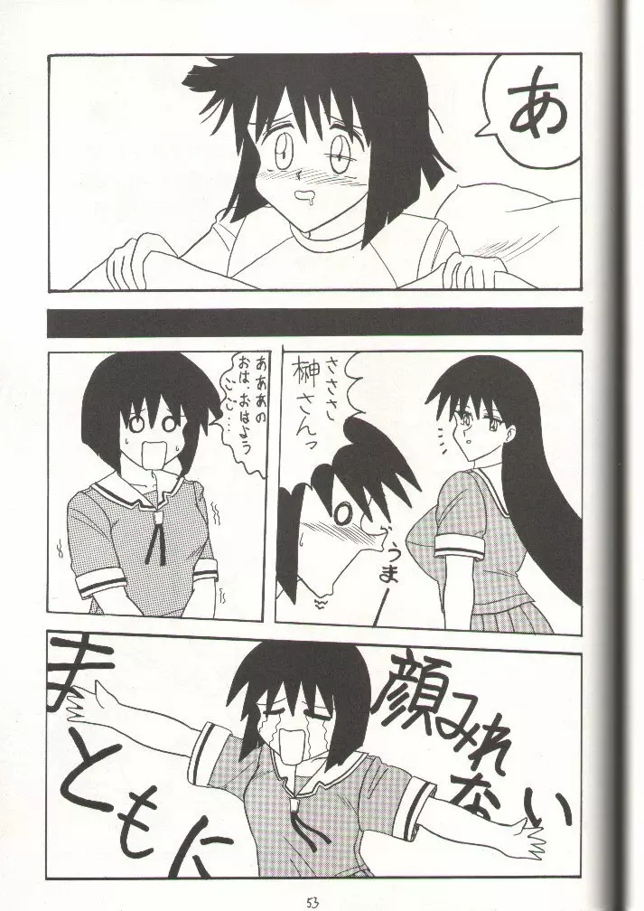 スゴイ勢い 11 - page52