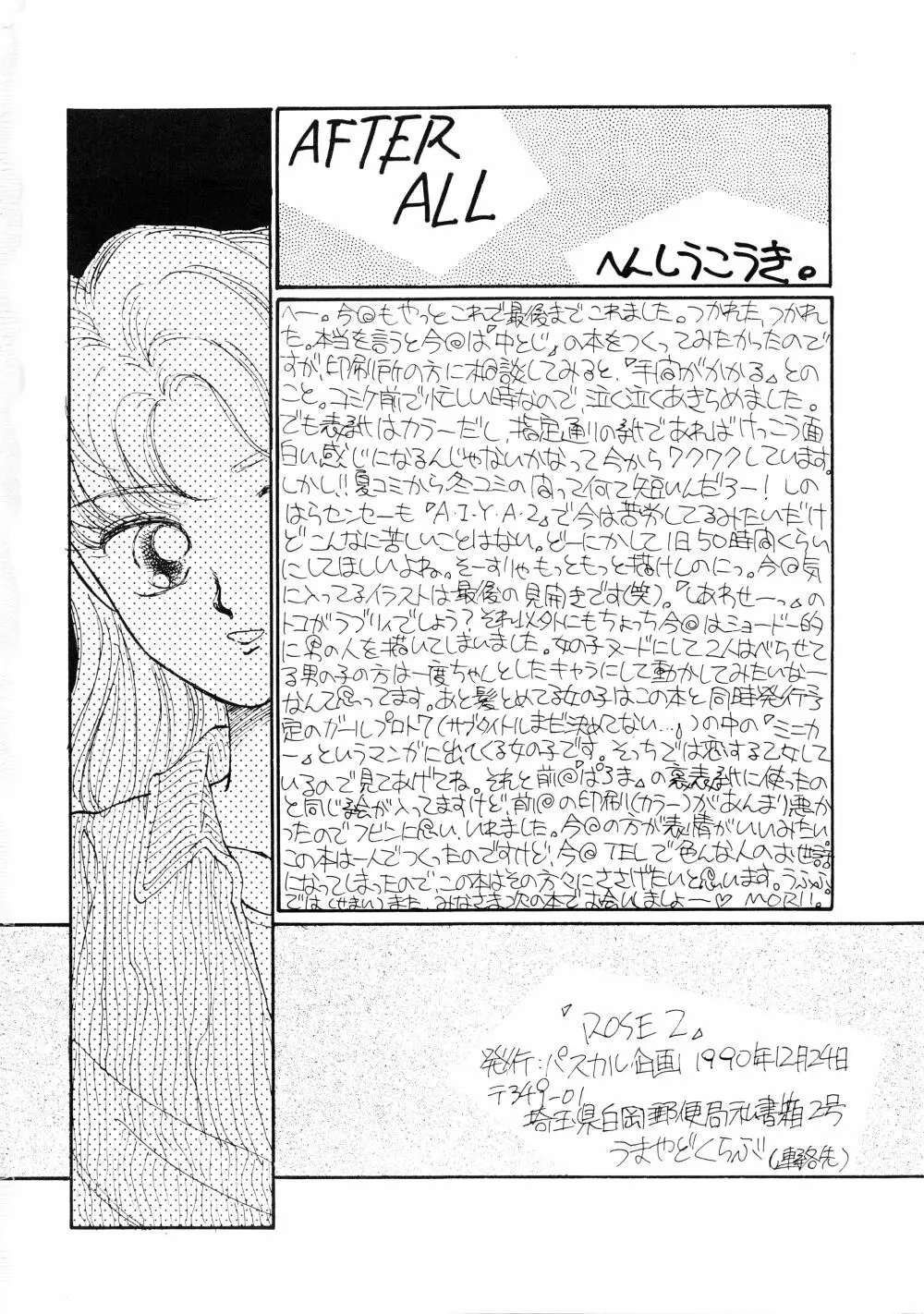 Rose 2 - page32