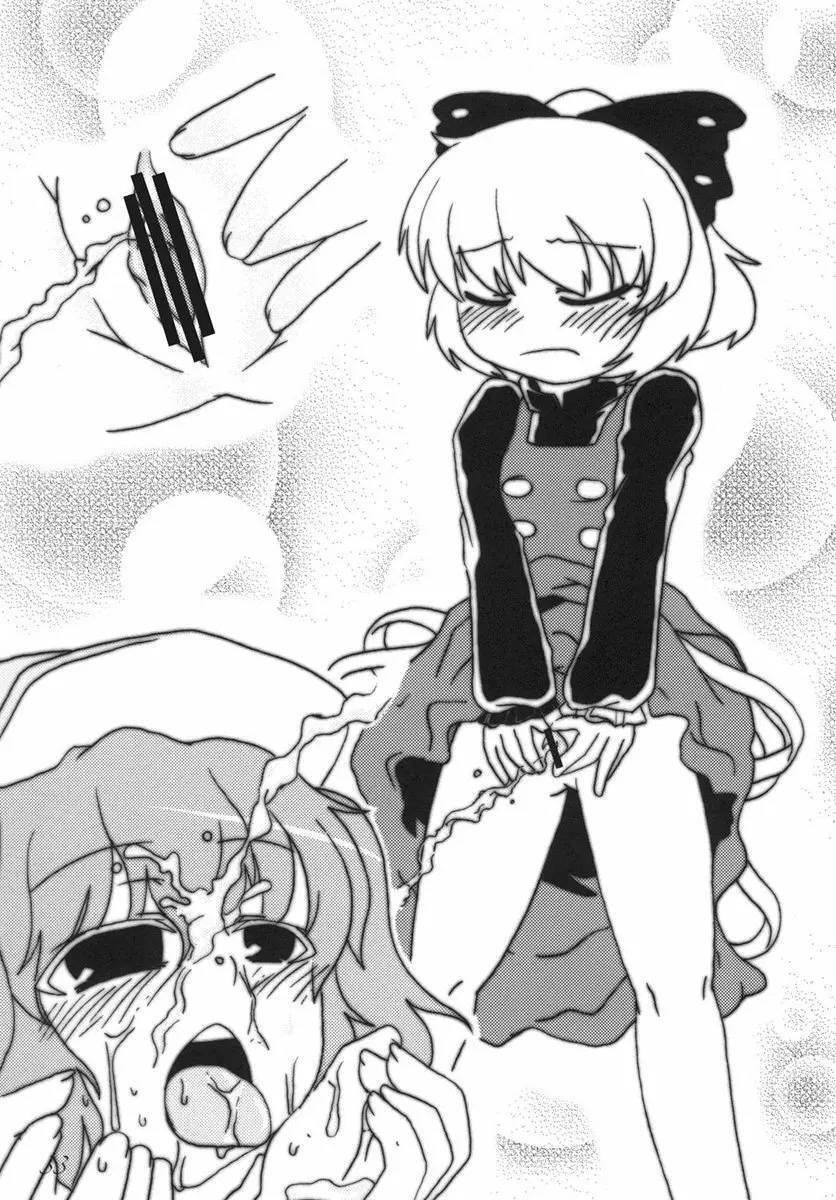 東方の尿の合同です。 ～二度目の失敗～ - page34