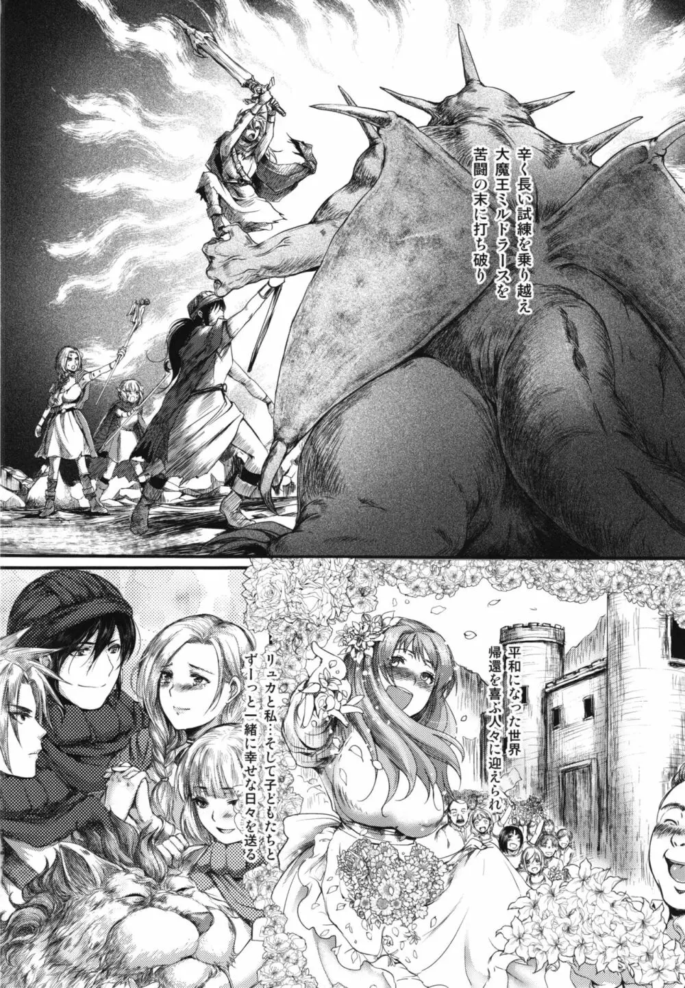 母に捧げる狂愛 - page4