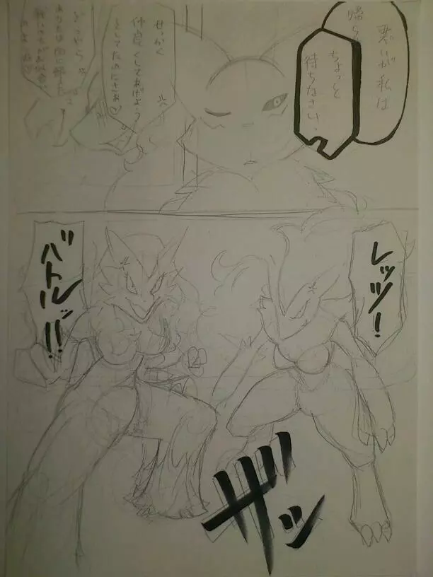 Unnamed Comic By Kewon - page3