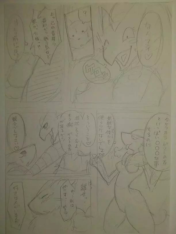 Unnamed Comic By Kewon - page8