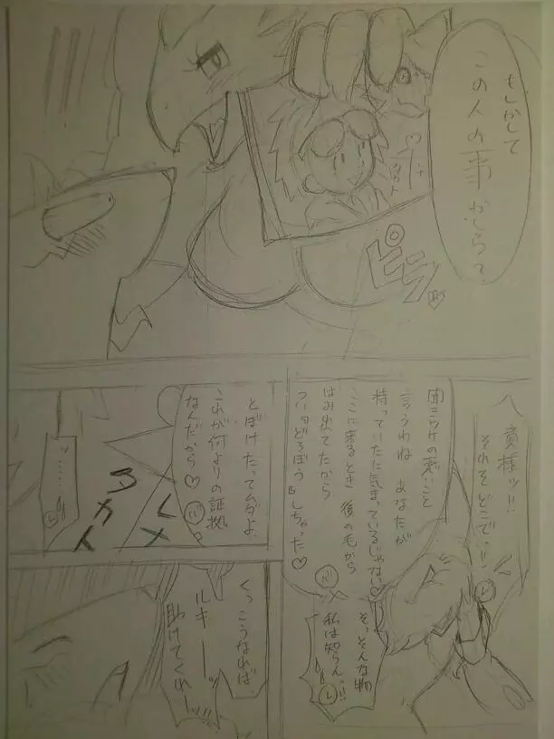 Unnamed Comic By Kewon - page9