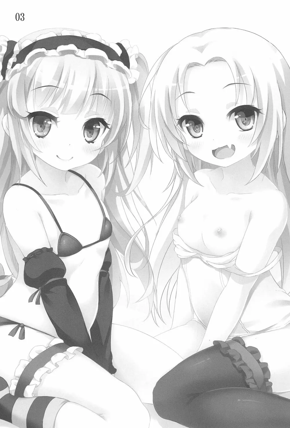 幼女は大きなお友達が多い - page3