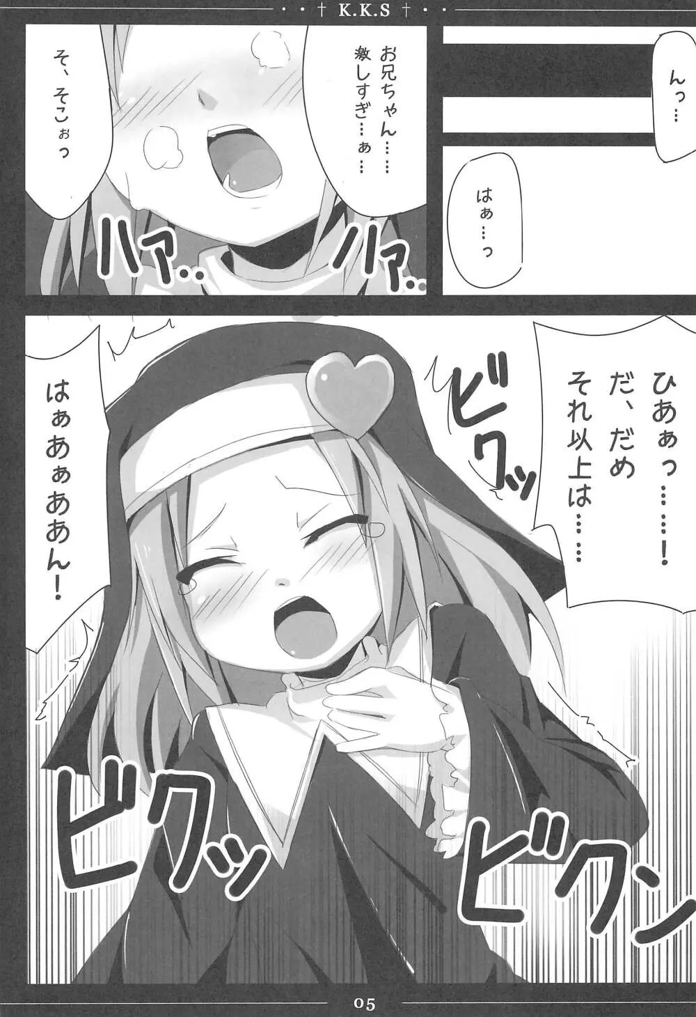 小鳩ちゃんかわいすぎやろ信じられへんわ - page5