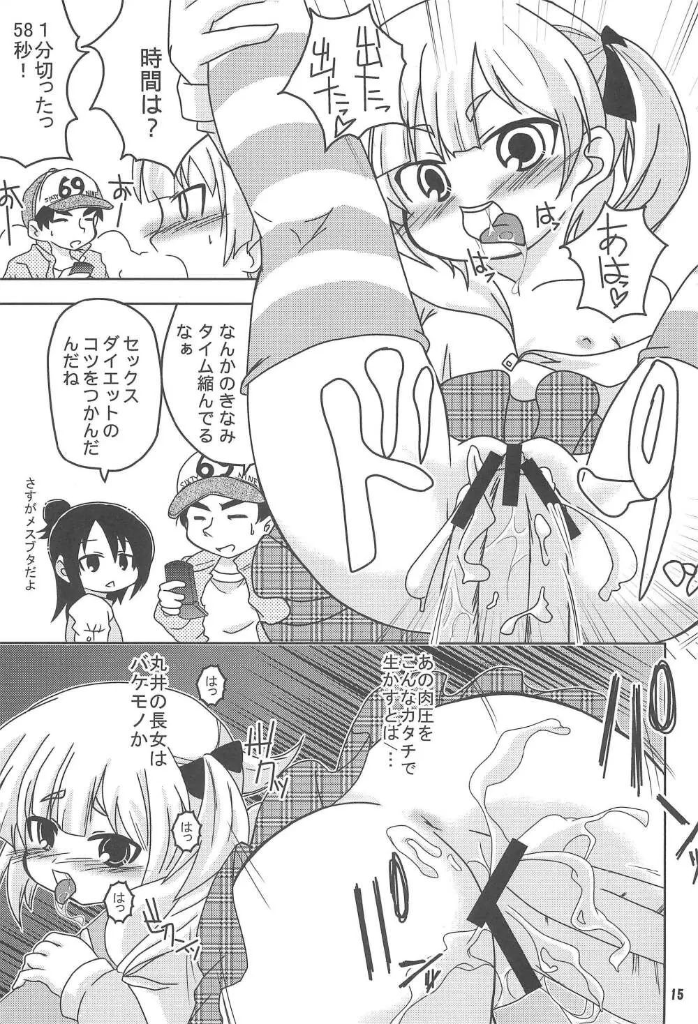 一葉一汁一菜 - page15