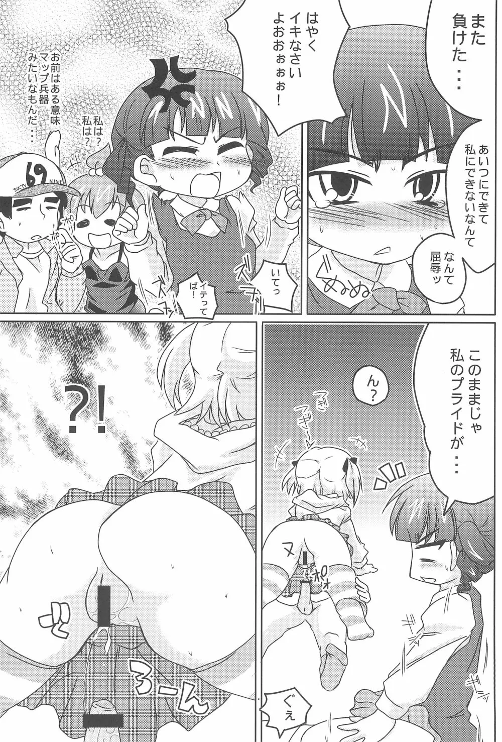 一葉一汁一菜 - page16