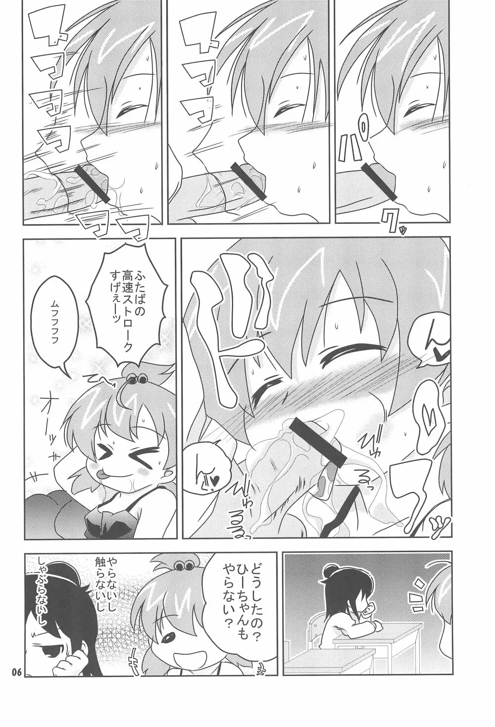 一葉一汁一菜 - page6