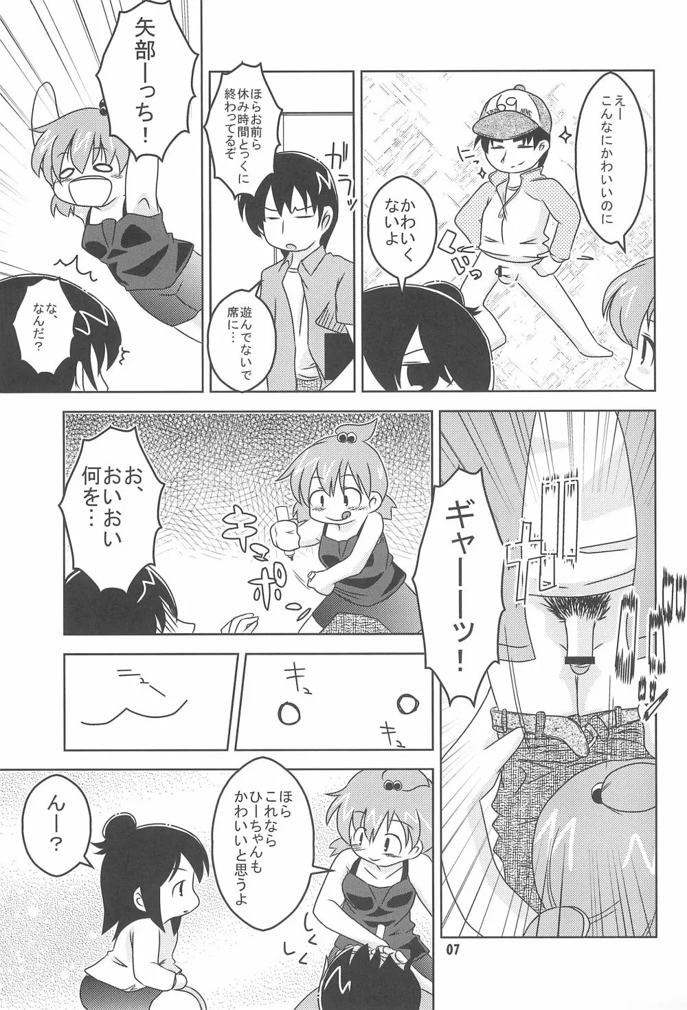 一葉一汁一菜 - page7