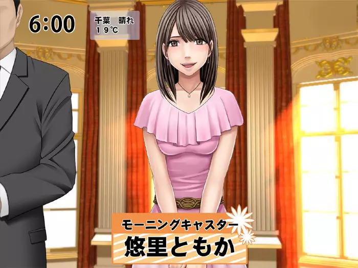 命令に逆らえない女 ～女を思いのまま操る悪魔のスマートフォン～ - page47