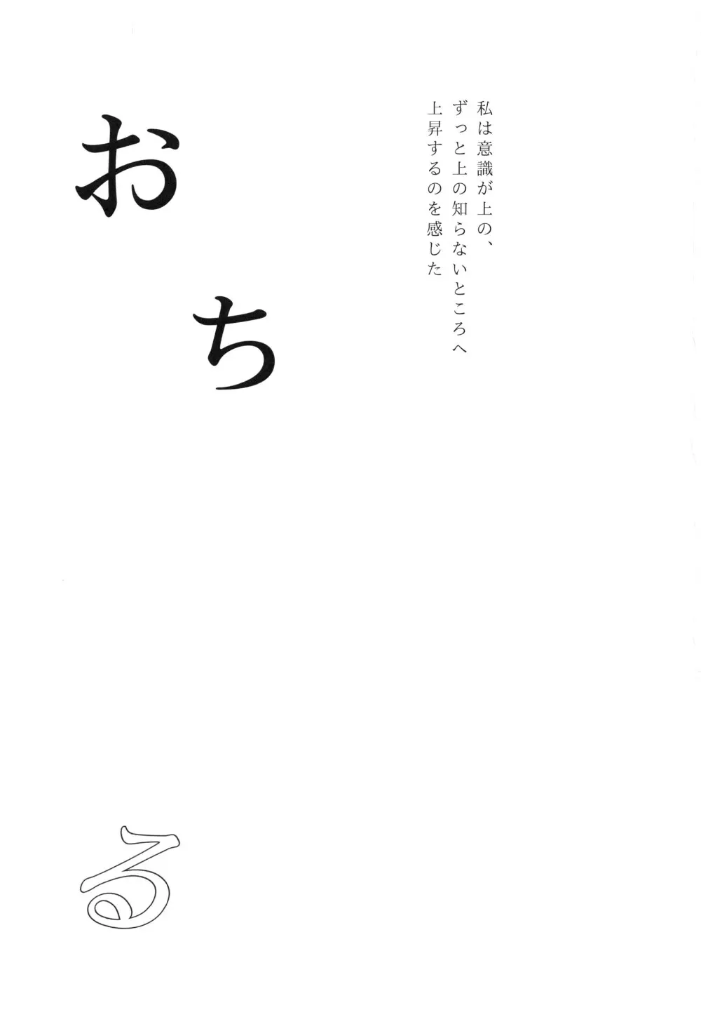 秘書艦時雨 -輪姦凌辱- - page2