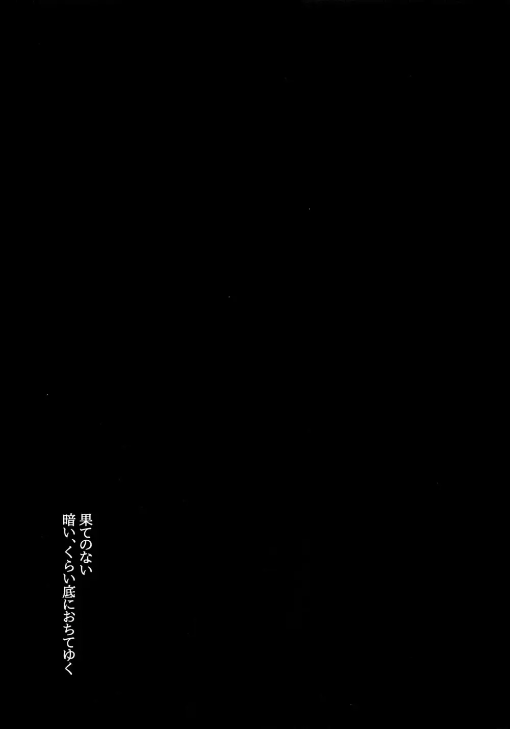 秘書艦時雨 -輪姦凌辱- - page25