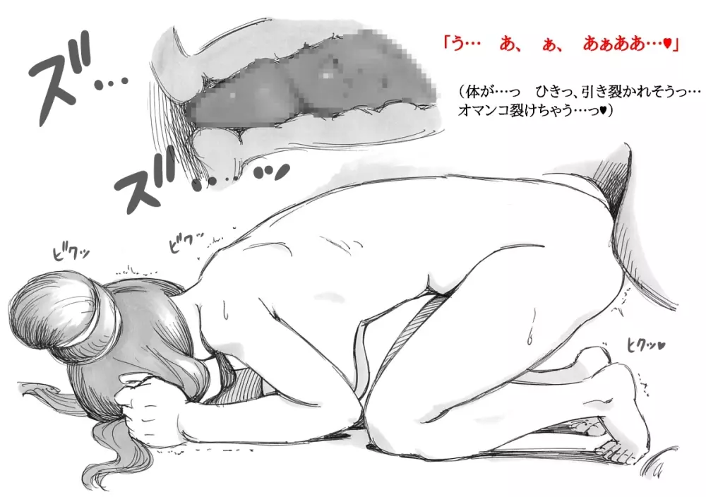 ふたなり英雄ヘラクレナの冒険・誕生編 - page25