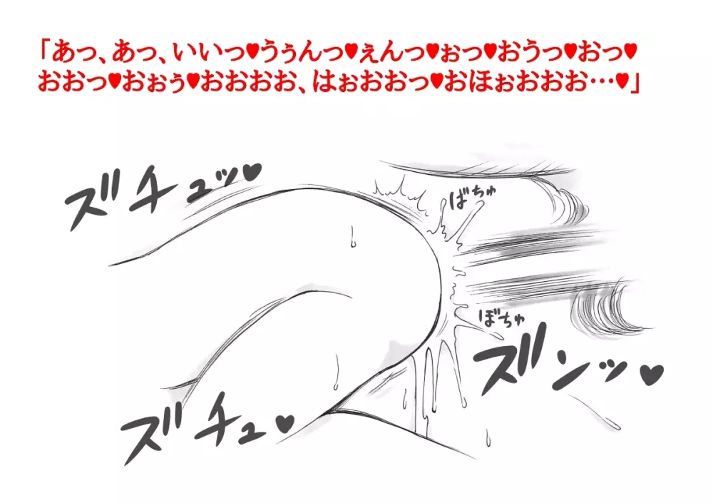 ふたなり英雄ヘラクレナの冒険・誕生編 - page29